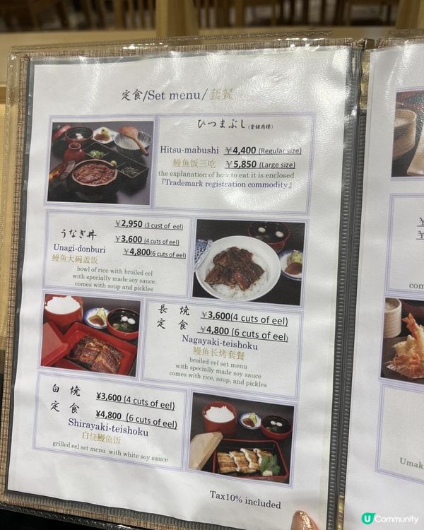 名古屋必食 蓬萊軒三吃鰻魚飯✨