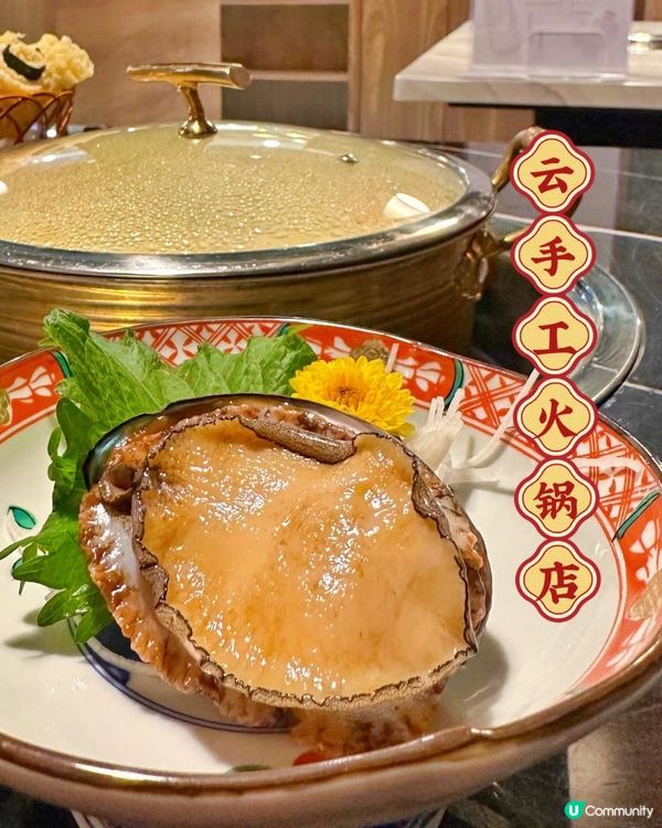 云手工火鍋店🍲～手工火鍋和牛🐮