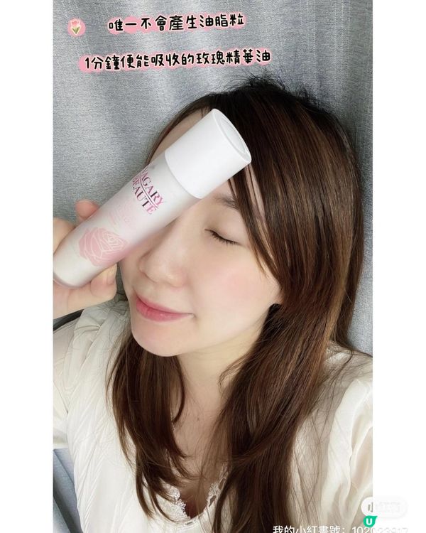 唯一不會產生油脂粒的精華油
