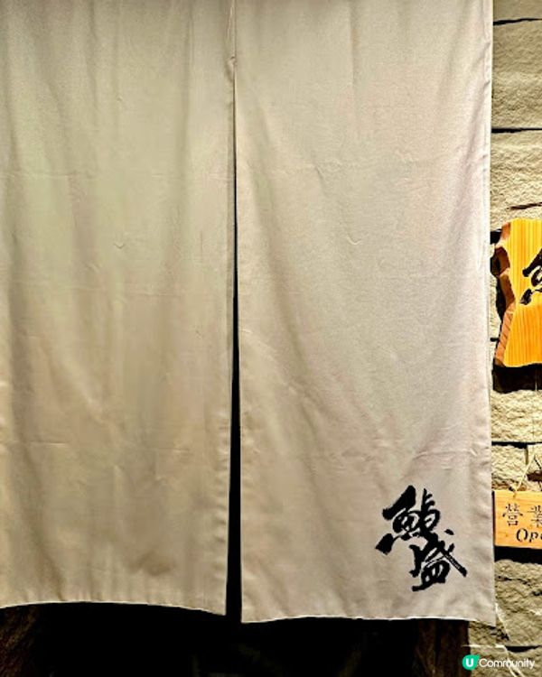 超級好味牡丹蝦。尖沙咀回味無窮 Omakase (附Youtube影片）鮨盛 Sushi Sakaru