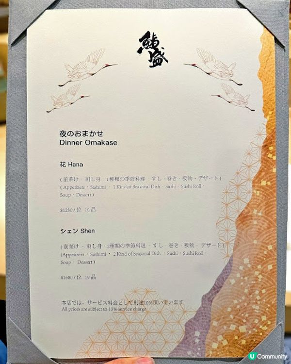 超級好味牡丹蝦。尖沙咀回味無窮 Omakase (附Youtube影片）鮨盛 Sushi Sakaru