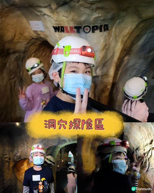 小朋友天堂 必玩 Triangle Plus 兒童場