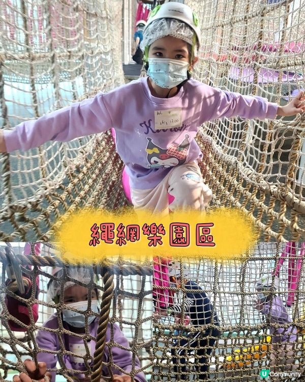 小朋友天堂 必玩 Triangle Plus 兒童場