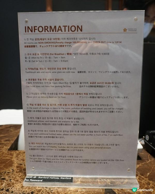 2023韓國首爾【Stanford Hotel Myeongdong】鄰近明洞購物區 距離地鐵站一分鐘步程