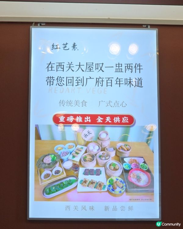 大嘆☺️廣州素食點心🥠 荔灣艇仔粥、多款廣府美食😍 