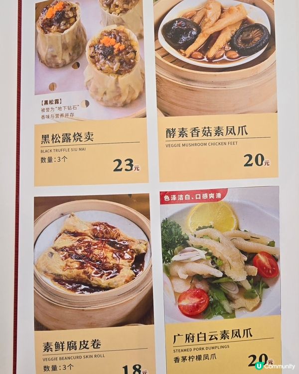 大嘆☺️廣州素食點心🥠 荔灣艇仔粥、多款廣府美食😍 