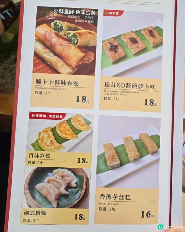 大嘆☺️廣州素食點心🥠 荔灣艇仔粥、多款廣府美食😍 