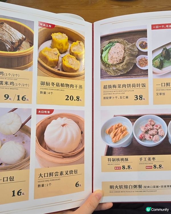 大嘆☺️廣州素食點心🥠 荔灣艇仔粥、多款廣府美食😍 