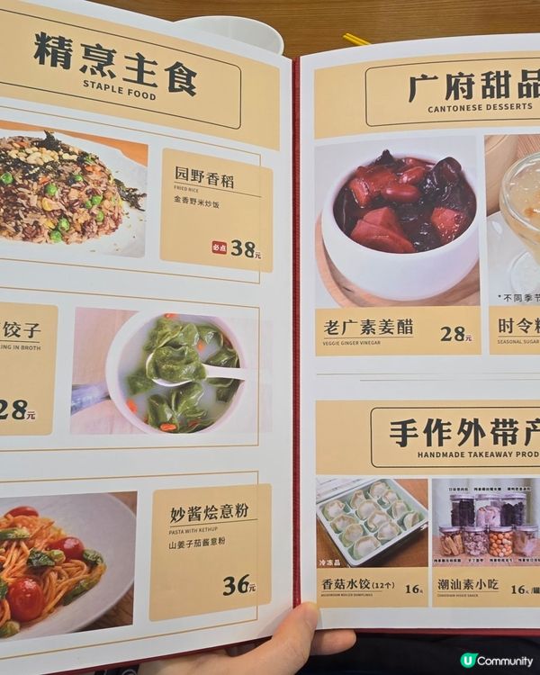 大嘆☺️廣州素食點心🥠 荔灣艇仔粥、多款廣府美食😍 