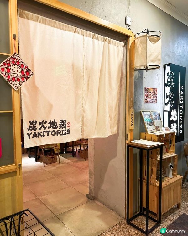 🍡🍢二訪高質串燒店🍢🍡