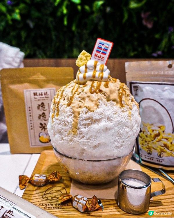 《甄沾記𝙭甜姨姨 聯乘新推椰子甜品🥥💛》 