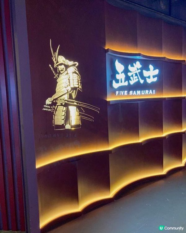 Belly Go Round - 五武士