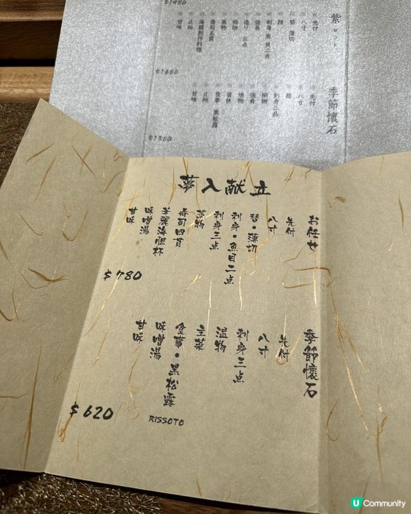 如畫一般 懷石料理