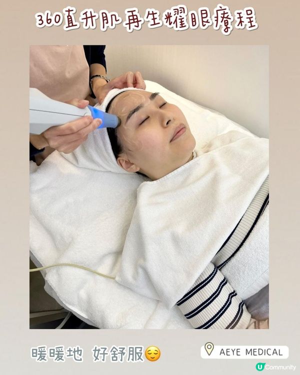 A-EYE MEDICAL ° ꎺ⠜° 去黑眼圈、眼袋無難道