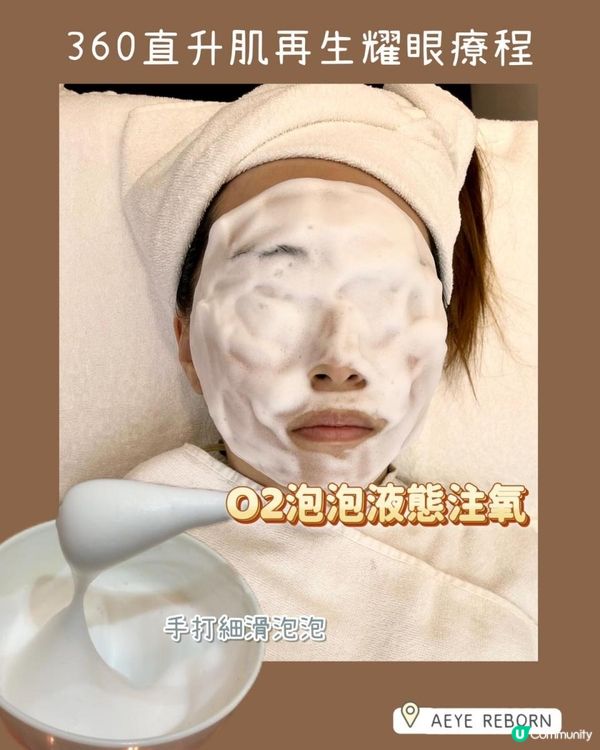 A-EYE MEDICAL ° ꎺ⠜° 去黑眼圈、眼袋無難道