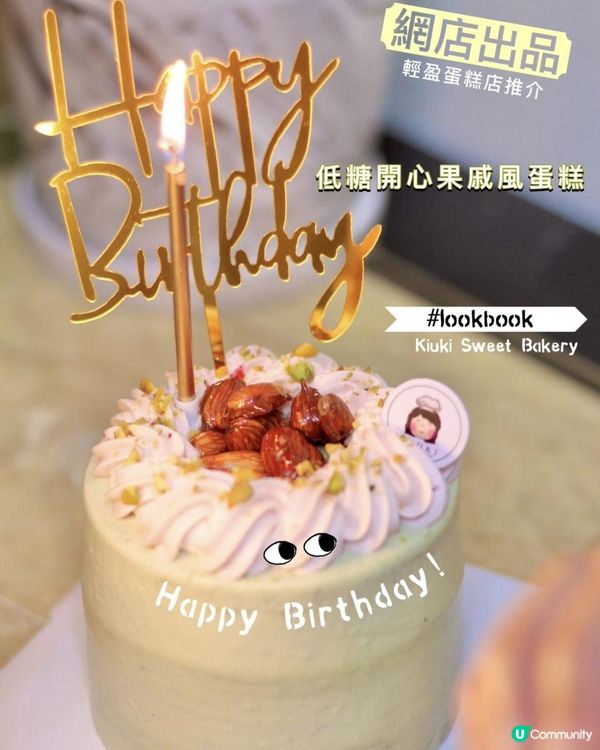 <主打吃得輕盈蛋糕店> 四寸蛋糕卻吃到五個層次🤭