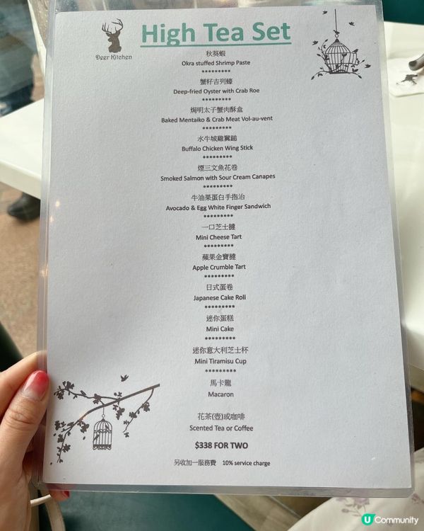 🌿北歐森林鹿鹿風🦌Afternoon Tea - Deer Kitchen