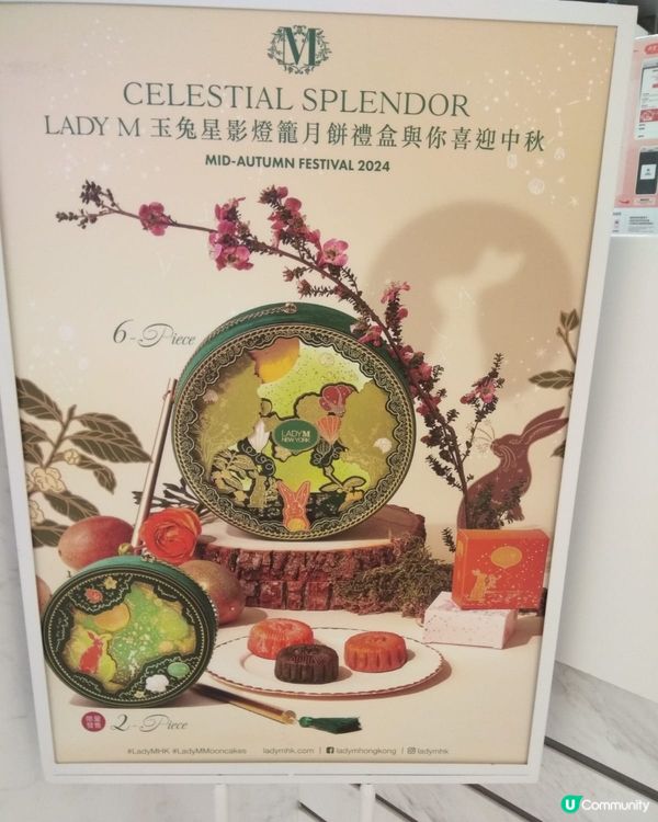 Lady M 玉兔星影燈籠月餅禮盒🥮