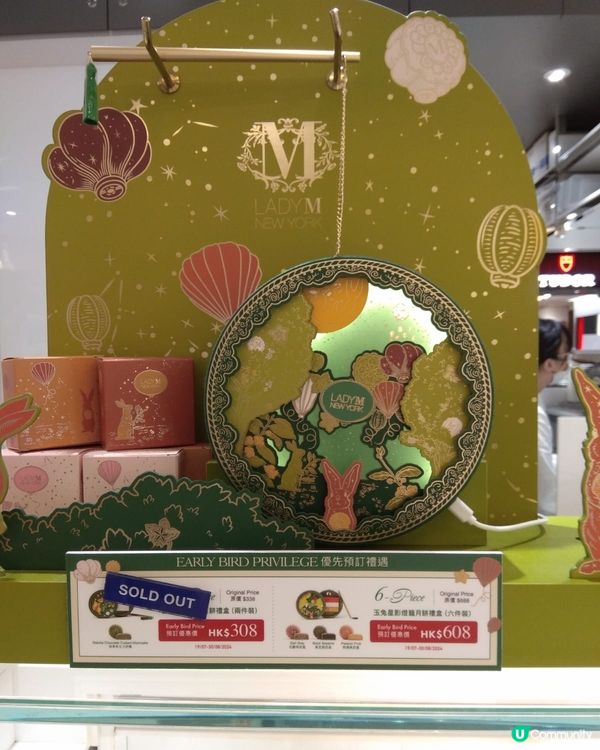 Lady M 玉兔星影燈籠月餅禮盒🥮