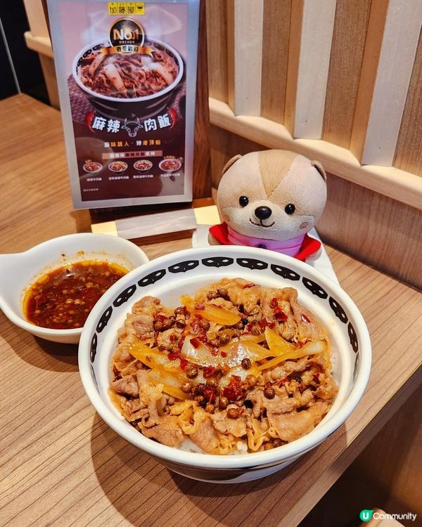 香港｜加藤屋｜惹味麻辣丼飯