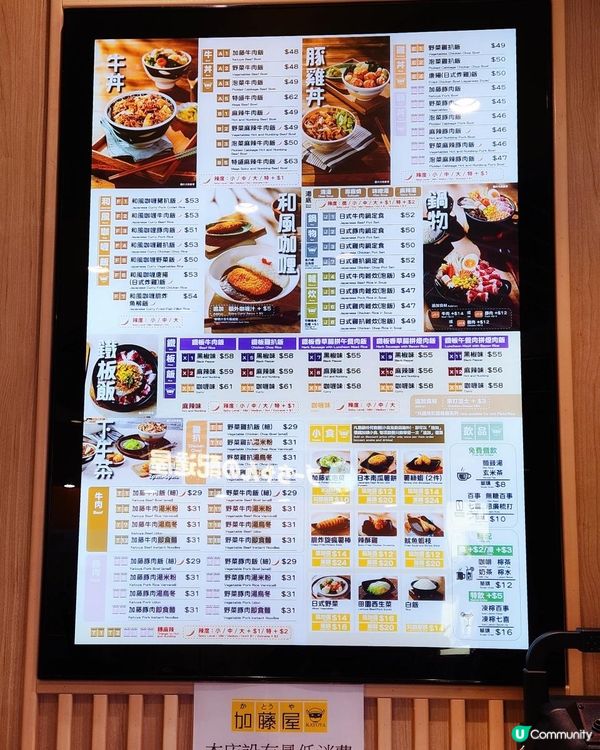 香港｜加藤屋｜惹味麻辣丼飯