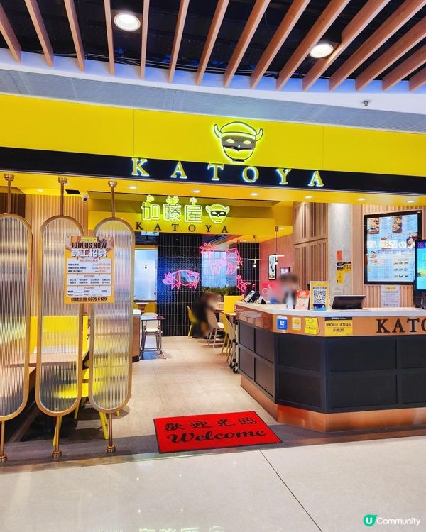 香港｜加藤屋｜惹味麻辣丼飯