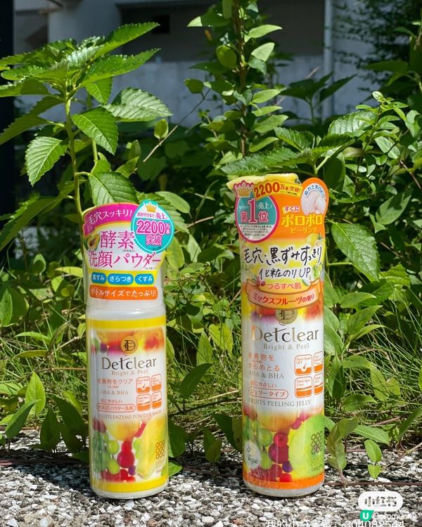 告別黑頭粉刺暗粒！✨ 木瓜酵素洗顏粉+去角質啫喱，皮膚白滑零