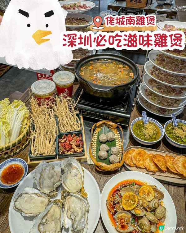 深圳必吃滋味雞煲