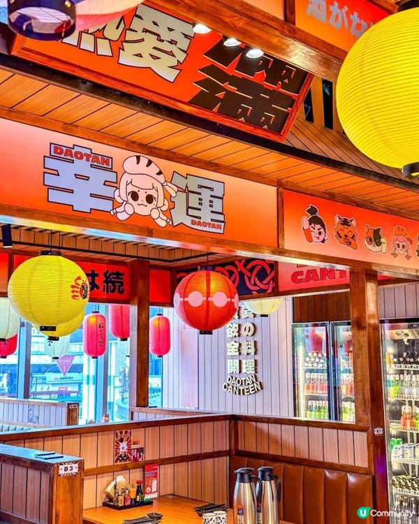 新派食堂~