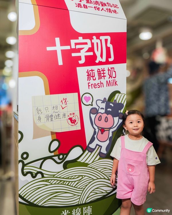 米線控必試！🤩 十字牌聯乘米線陣