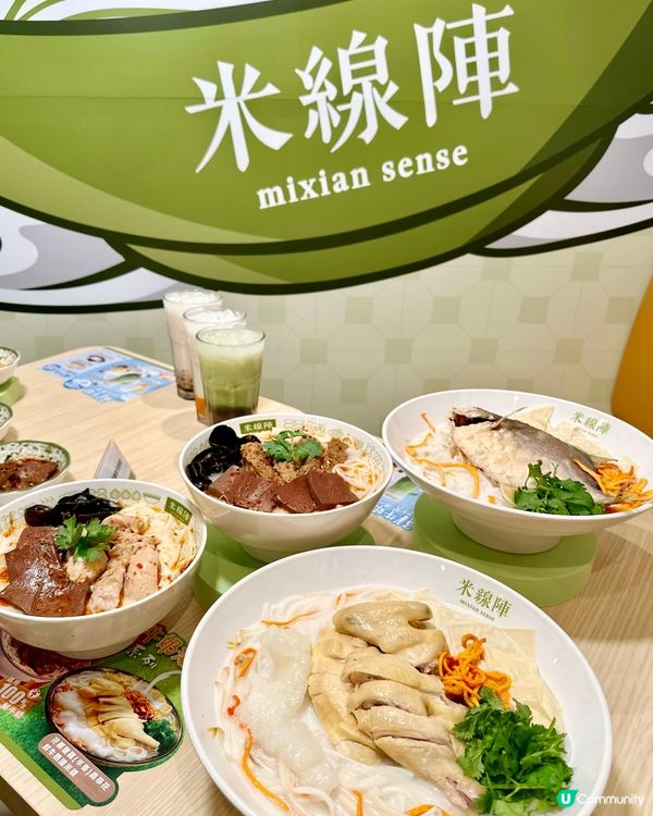 米線控必試！🤩 十字牌聯乘米線陣