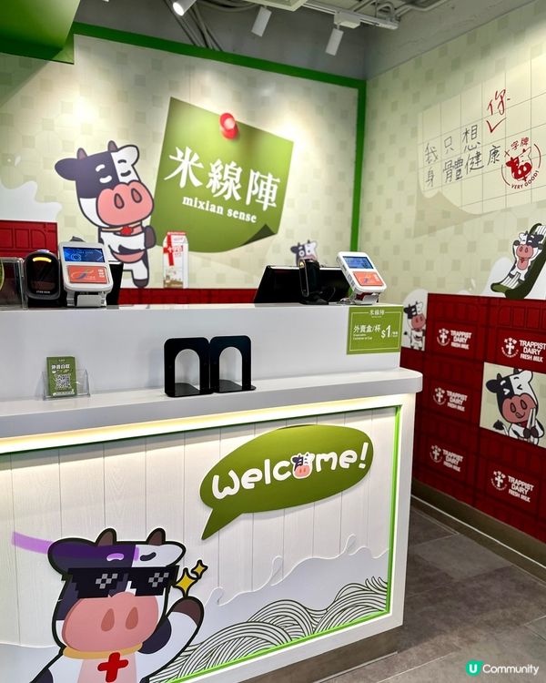 米線控必試！🤩 十字牌聯乘米線陣