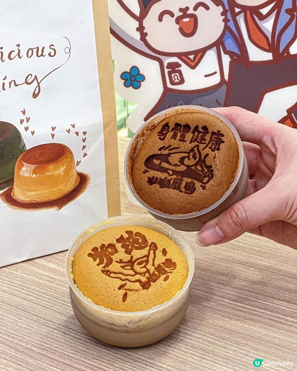 《呦呦鹿鳴人氣熱賣嫰滑布丁燒🍮》