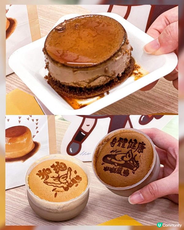 《呦呦鹿鳴人氣熱賣嫰滑布丁燒🍮》