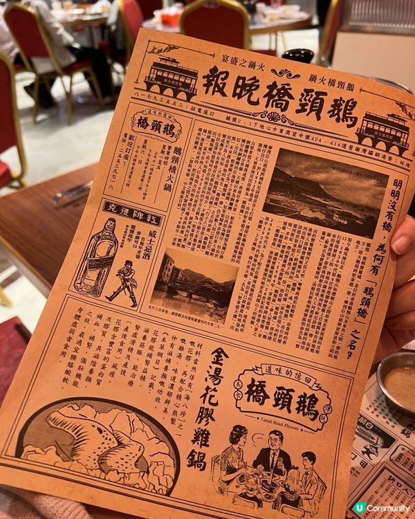 銅鑼灣懷舊風打卡火鍋店