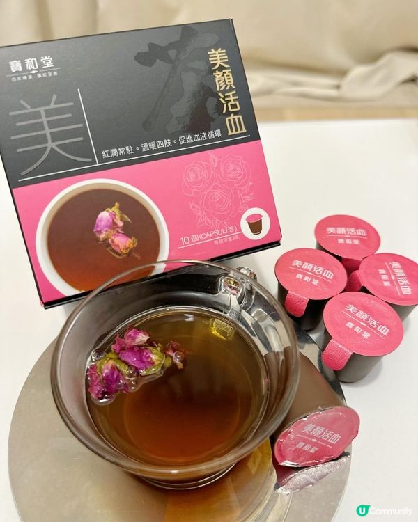 寶和堂養生茶丨健康之選