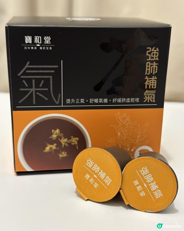 寶和堂養生茶丨健康之選