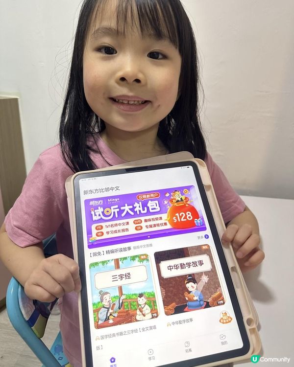 小朋友學習言語好重要