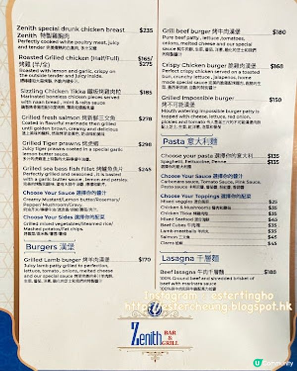 【西環 食記】西營盤高街。滋味午餐 ♥ 希臘羊肉披薩 + 蕃茄肉醬意麵 ♥ Zenith Bar & Grill