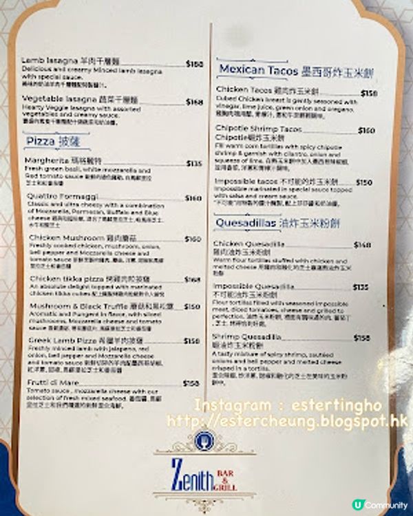 【西環 食記】西營盤高街。滋味午餐 ♥ 希臘羊肉披薩 + 蕃茄肉醬意麵 ♥ Zenith Bar & Grill