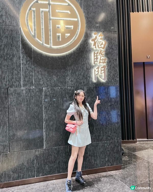 尖沙咀福臨門搬到九龍灣了啦！