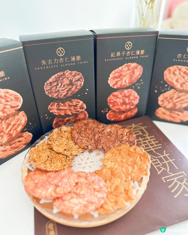 奇華杏仁薄脆系列