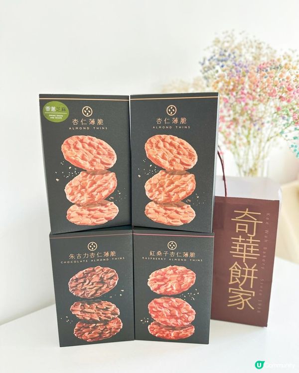 奇華杏仁薄脆系列