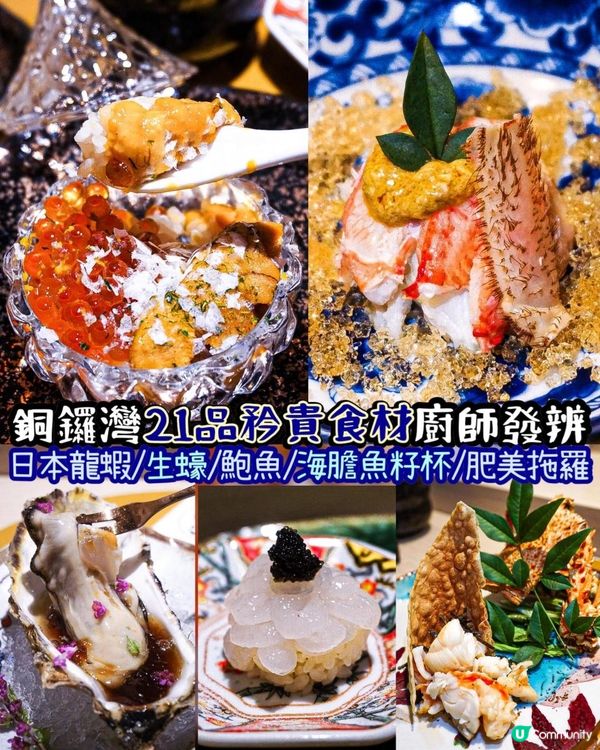 《姐姐生日飯最後一擊❤️‍🔥 稀有部位omakase》