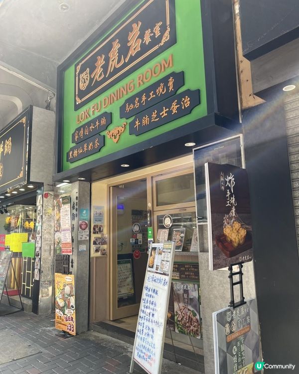 好多特色食品嘅潮式牛腩粉麵店