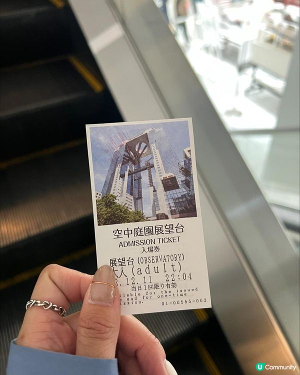 [嘉欣帶你遊日本] 梅田空中庭園可去可唔去??