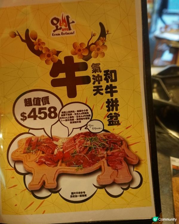 旺角【OPPA韓國燒肉店】烤肉款式選擇多