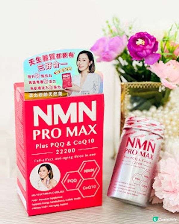 《康活健全效逆齡三合一》NMN PRO MAX 含天然抗氧化劑 加速新陳代謝 幫助撫平皺紋