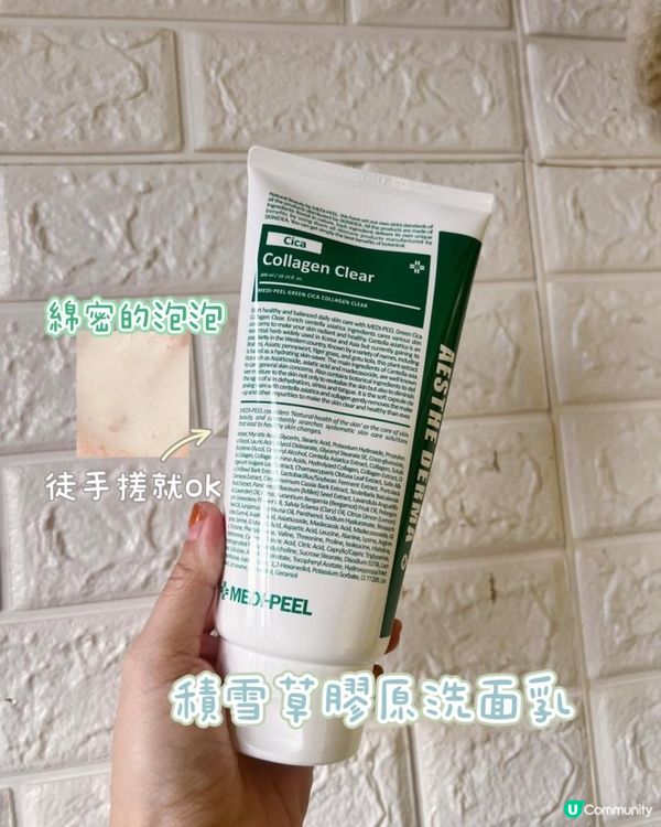 實測Medipeel2023年最新修護鎮靜組