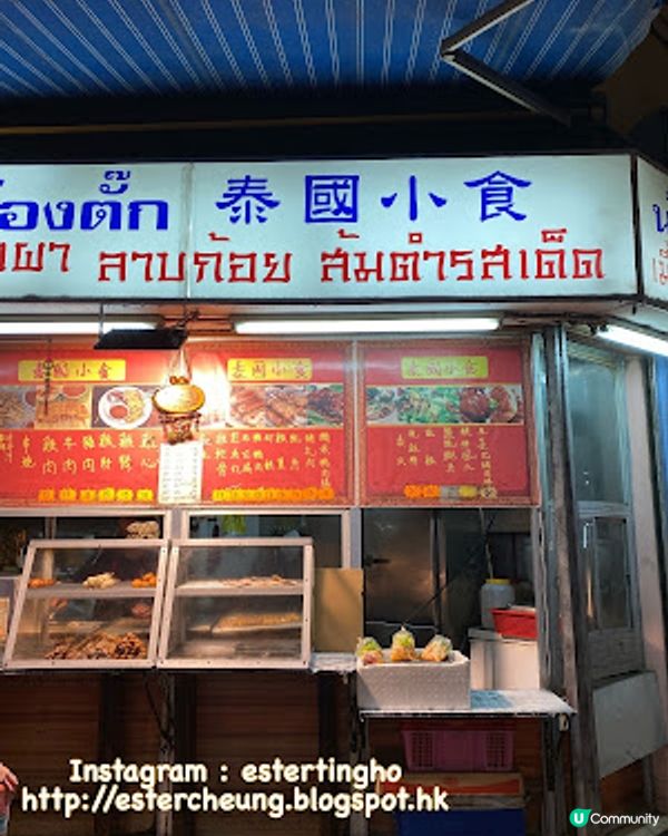 【九龍城 食記】豐富的宵夜 ♥ 泰式串燒。珍珠奶茶。仙草冰沙